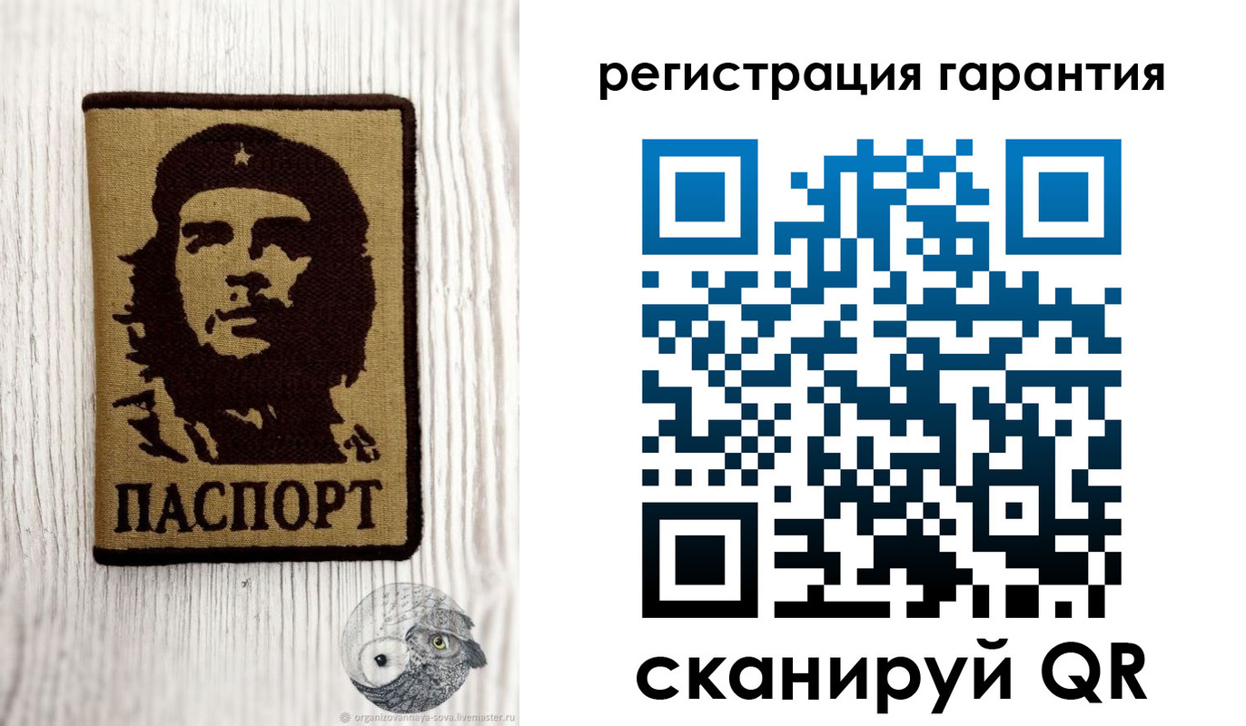 прописка в Гвардейске