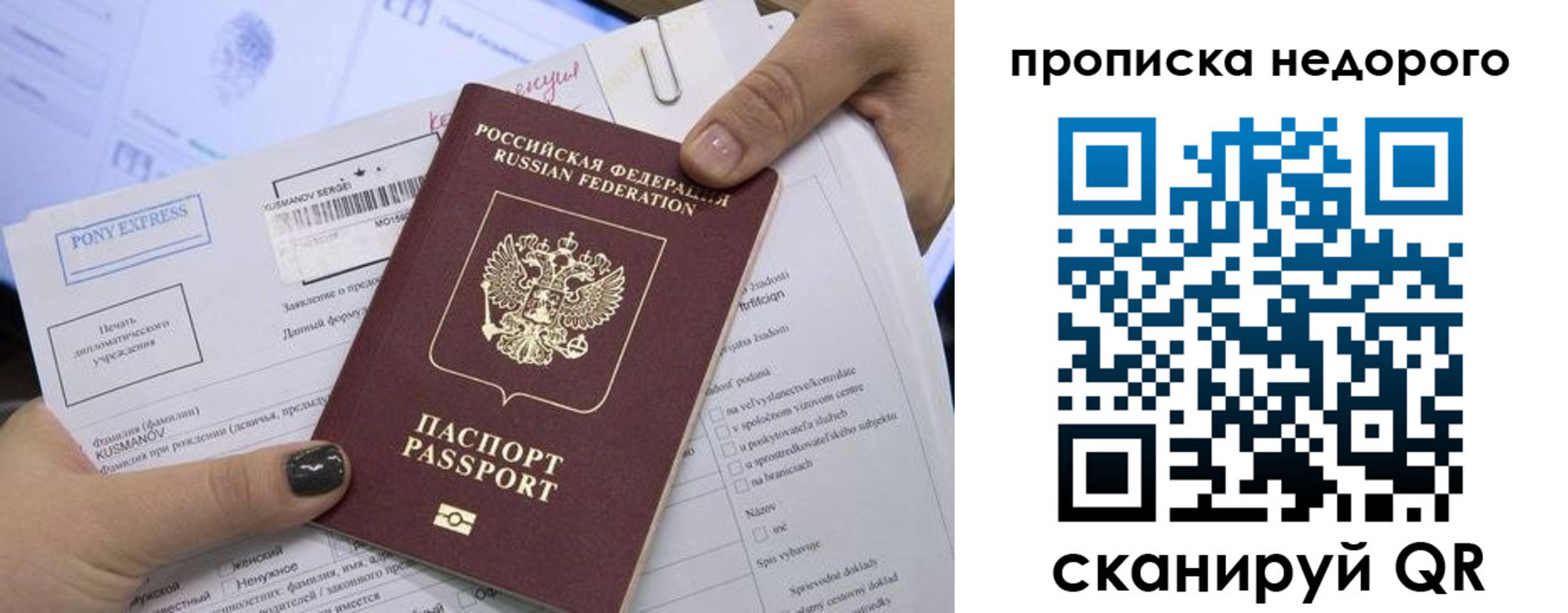 временная регистрация законно в Гвардейске