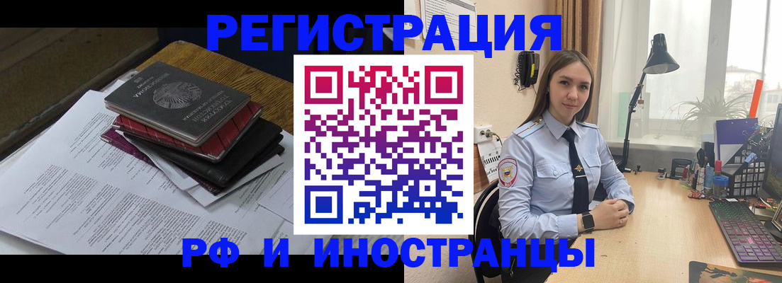 прописка для школы в Гвардейске