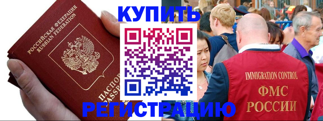 временная регистрация гарантия в Гвардейске